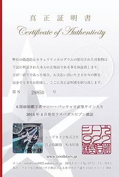 激レア　入手困難　試合用トランクス　マニー・パッキャオ 直筆サイン入り Yahoo!オークション -「マニーパッキャオサイン」の落札相場